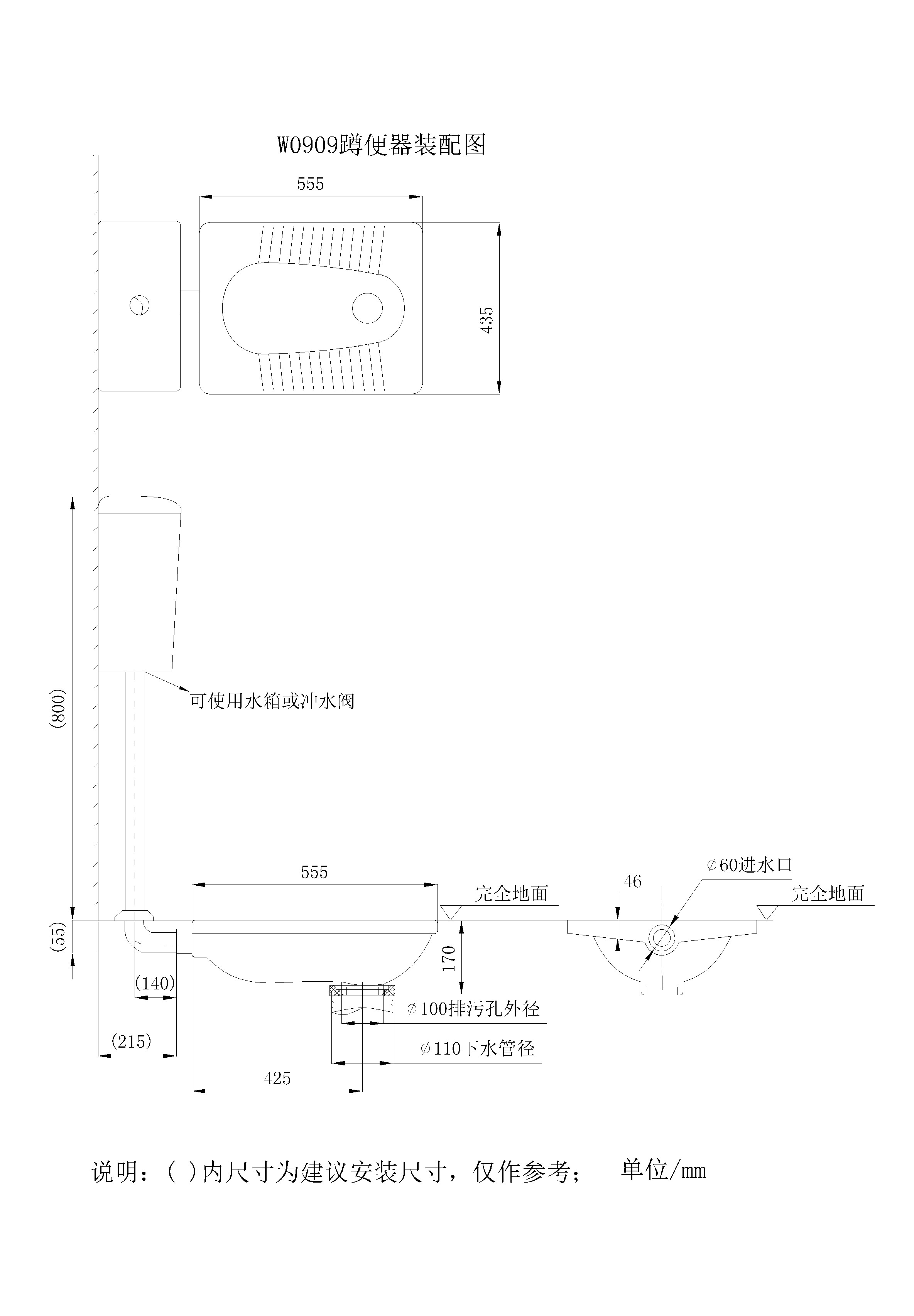 通用909安装图.jpg